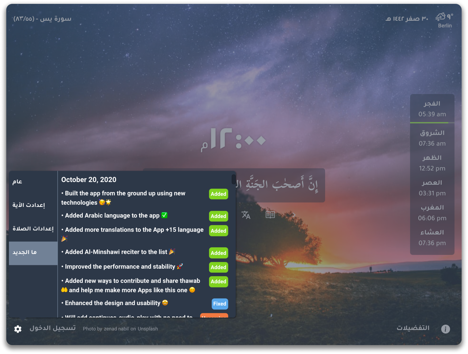 Preview of the Quran Tab extension